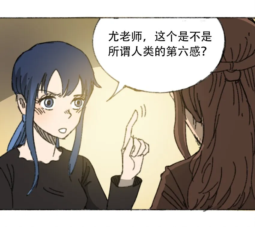025 巨大的影子 第37页