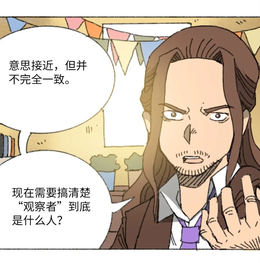 025 巨大的影子 第38页