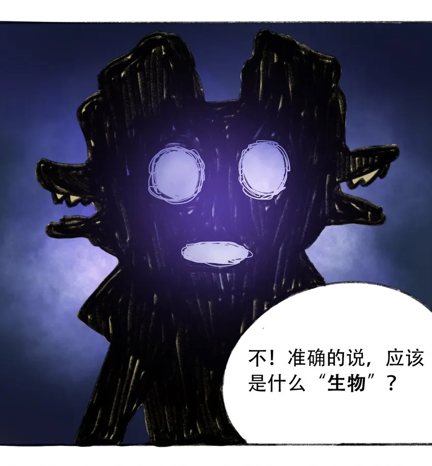 025 巨大的影子 第39页