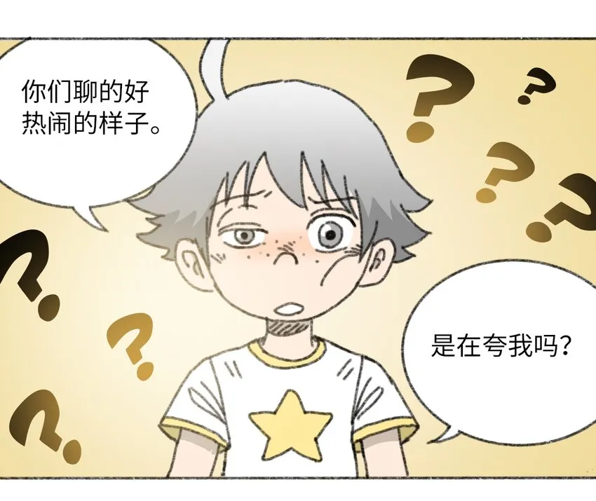 025 巨大的影子 第41页