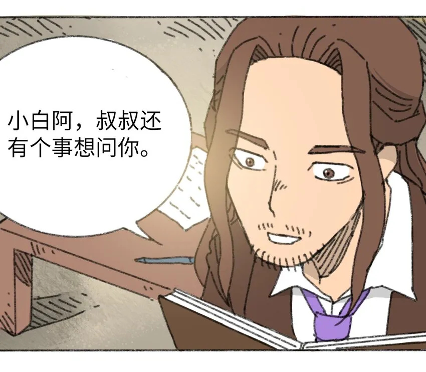 025 巨大的影子 第42页