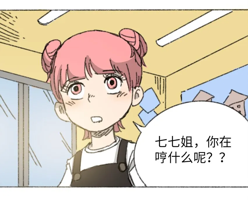 025 巨大的影子 第46页