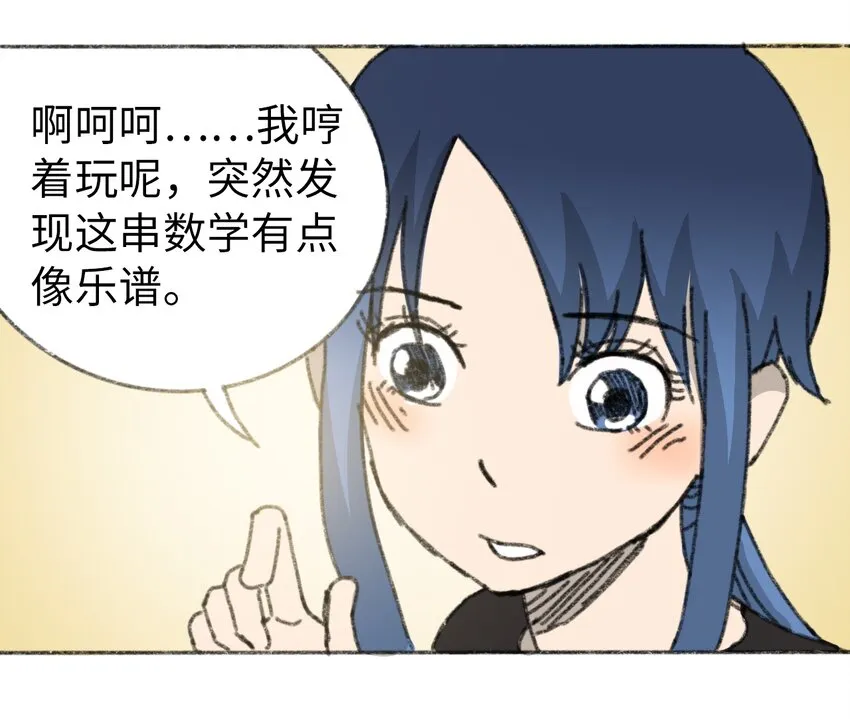 025 巨大的影子 第47页