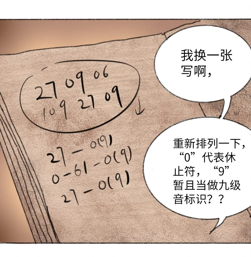 025 巨大的影子 第48页