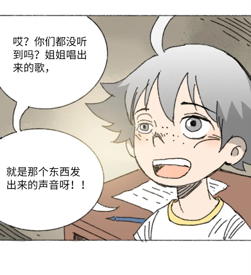 025 巨大的影子 第52页