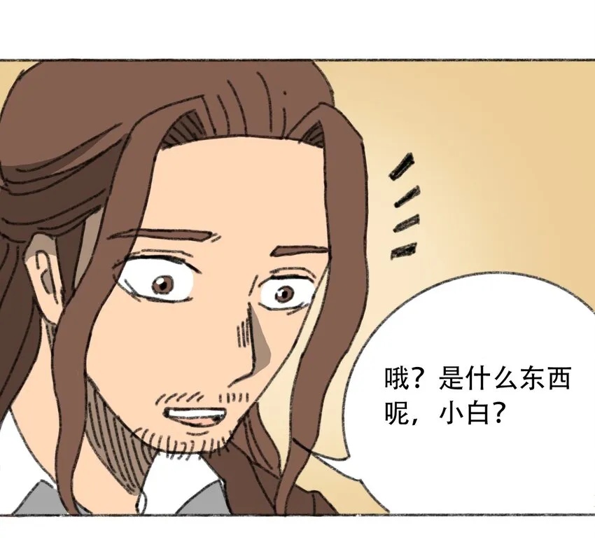 025 巨大的影子 第53页