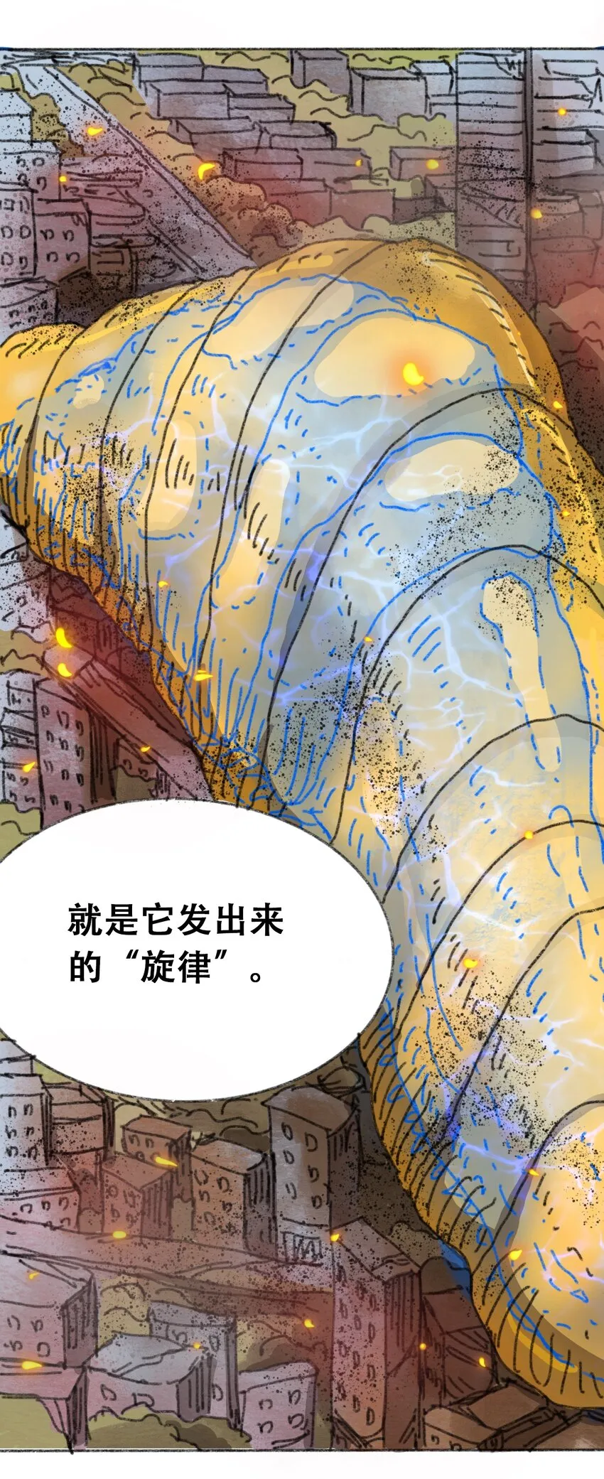 025 巨大的影子 第56页
