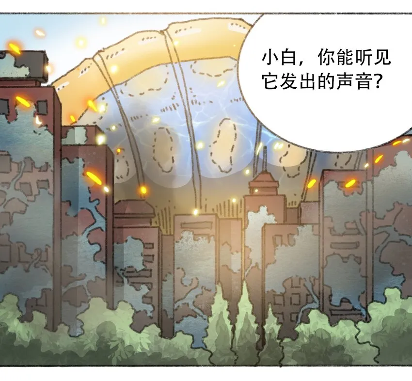 026 隐秘的告知 第4页
