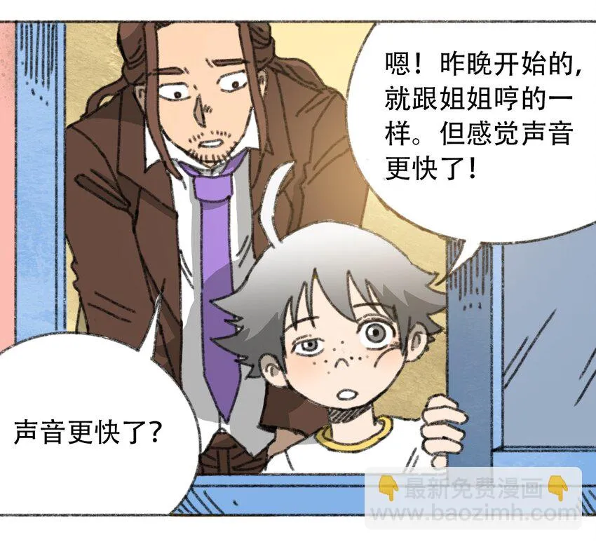 026 隐秘的告知 第5页