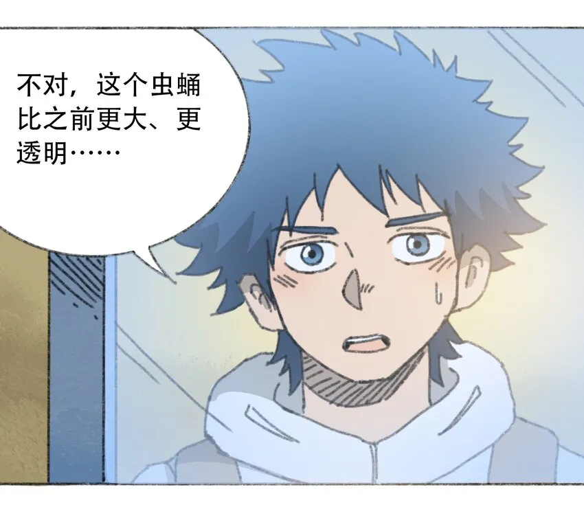 026 隐秘的告知 第6页