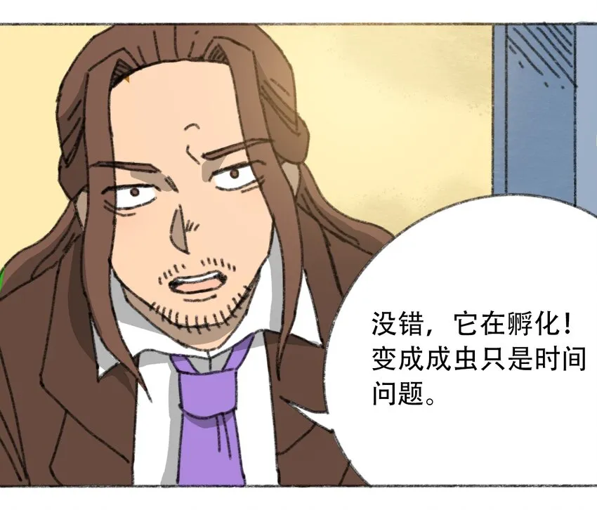 026 隐秘的告知 第7页