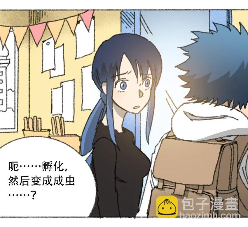026 隐秘的告知 第8页