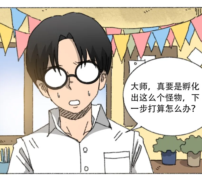 026 隐秘的告知 第9页