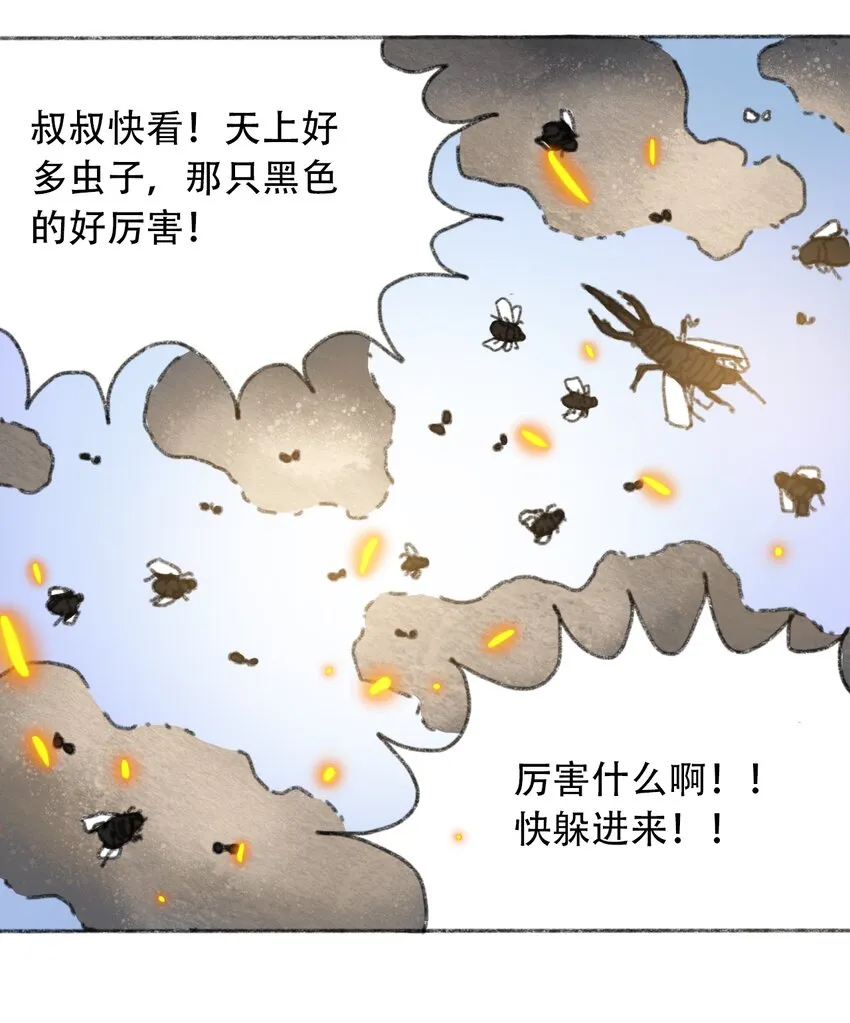 026 隐秘的告知 第11页