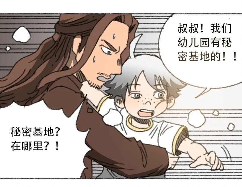 026 隐秘的告知 第26页