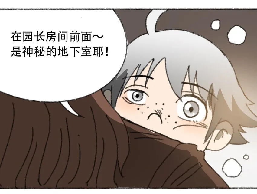 026 隐秘的告知 第27页