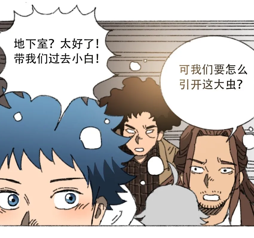 026 隐秘的告知 第28页