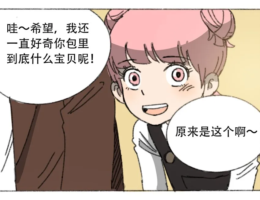 026 隐秘的告知 第42页