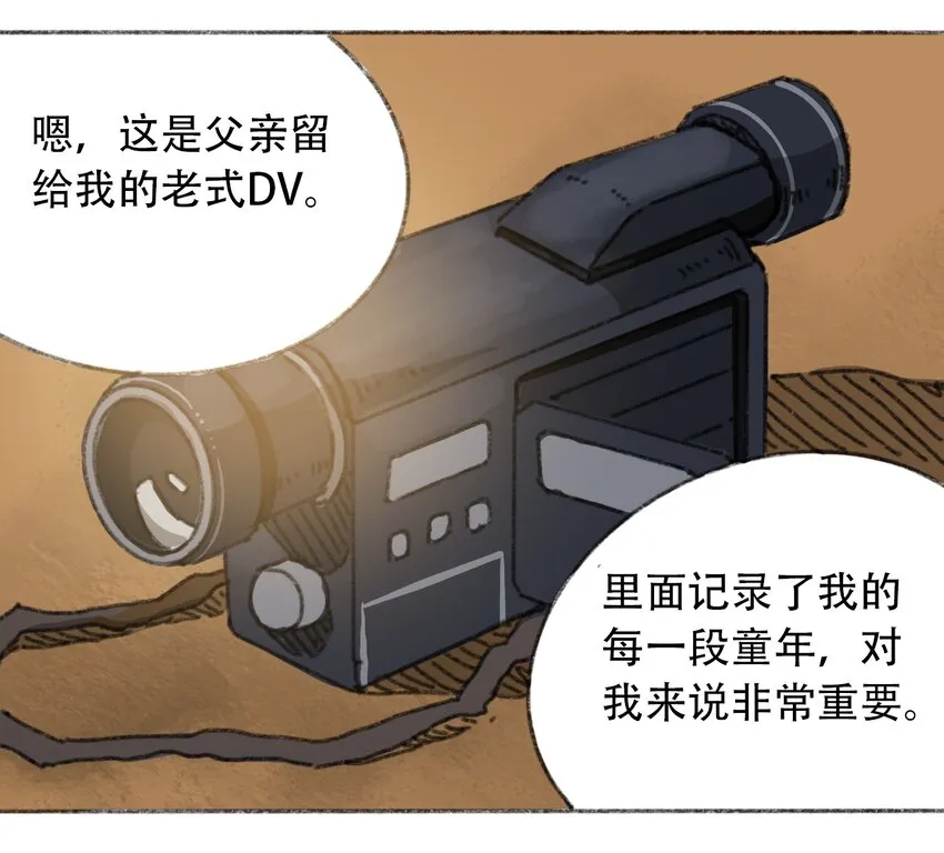 026 隐秘的告知 第43页