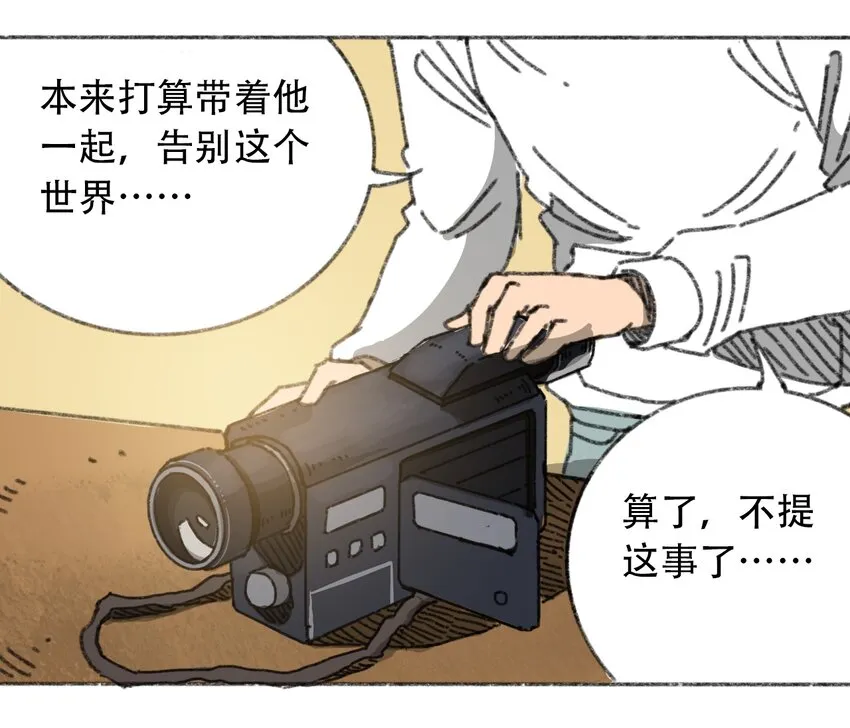 026 隐秘的告知 第44页