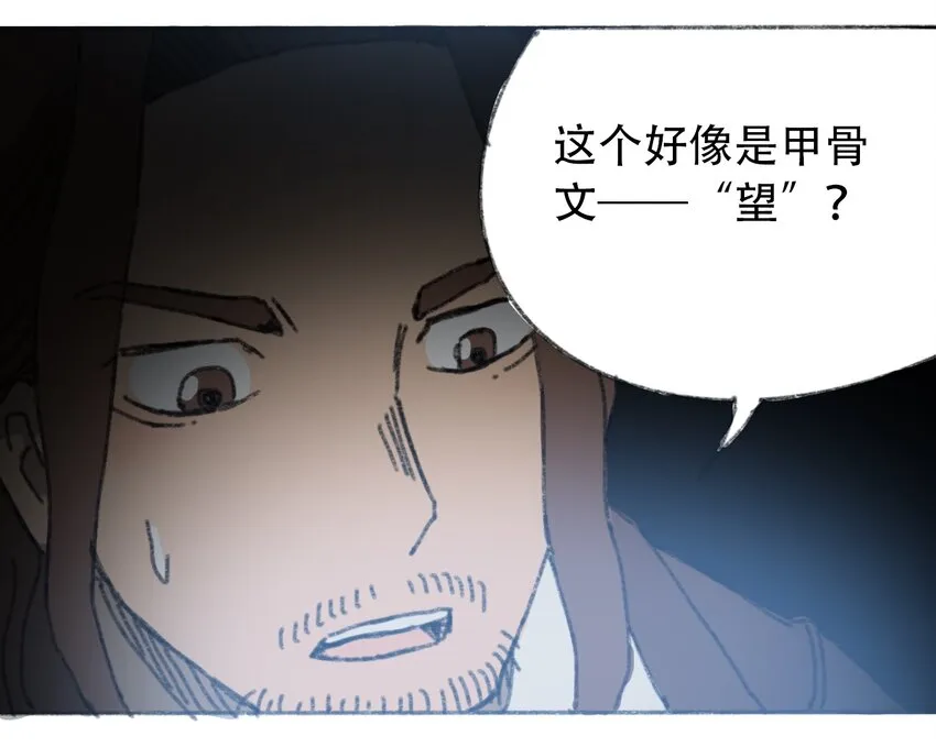 026 隐秘的告知 第55页