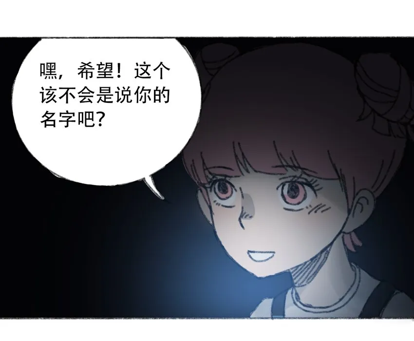 026 隐秘的告知 第56页