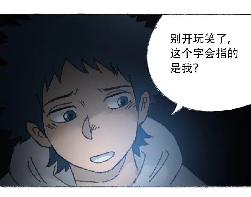 026 隐秘的告知 第57页