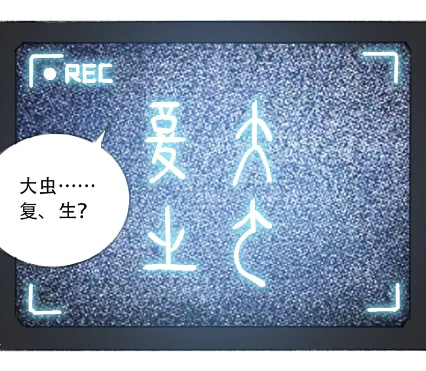 026 隐秘的告知 第61页