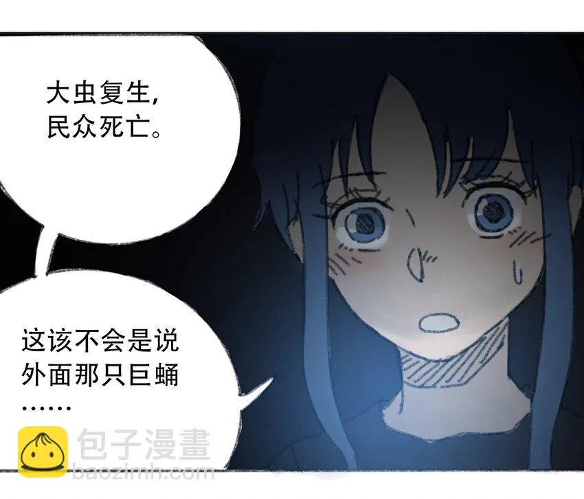 026 隐秘的告知 第63页