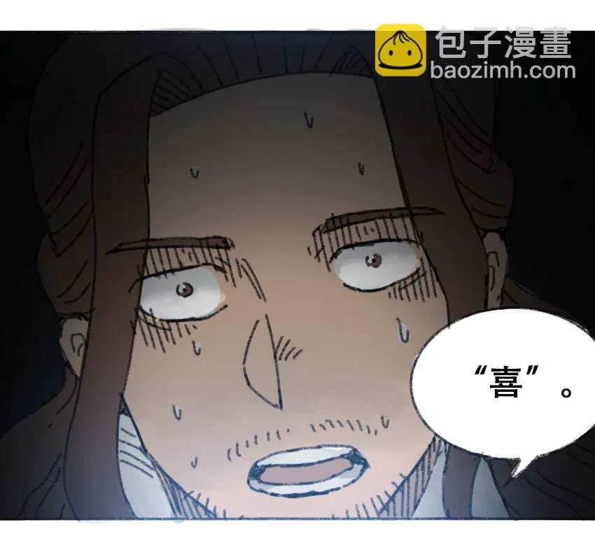 026 隐秘的告知 第67页