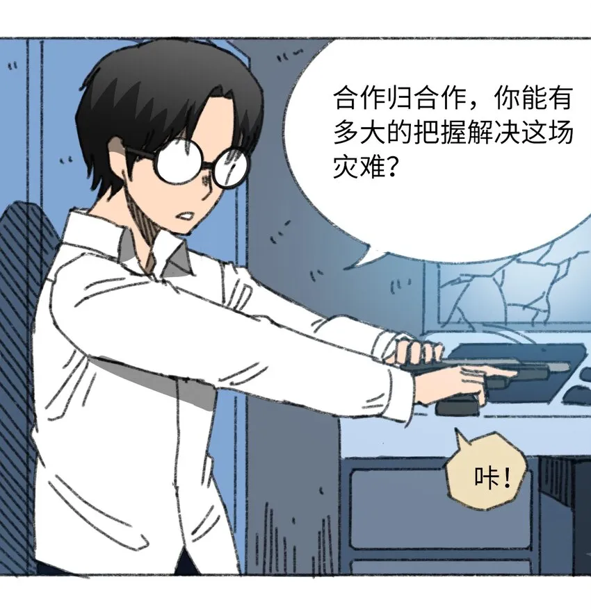 027 大虫复生 第11页