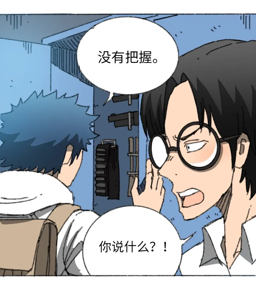 027 大虫复生 第12页