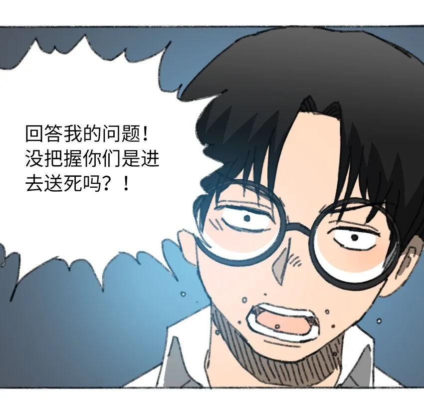 027 大虫复生 第14页