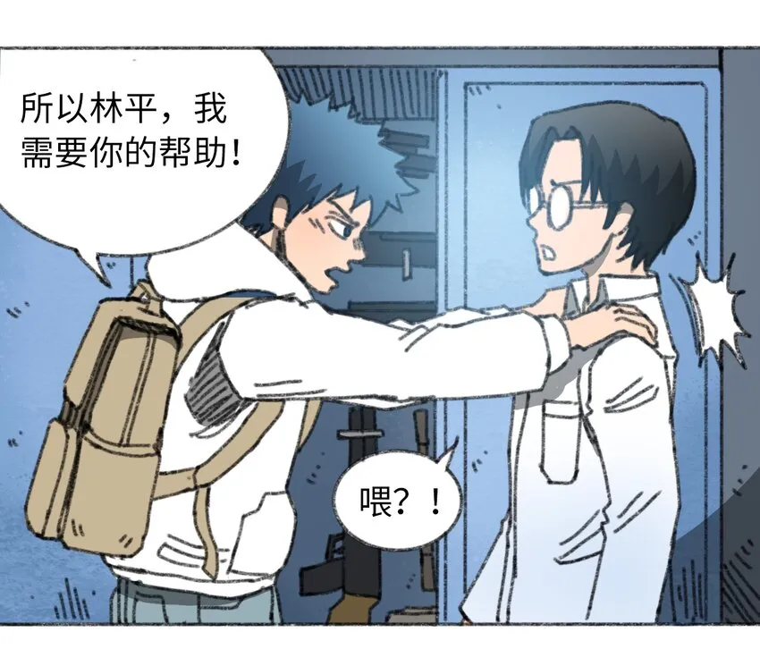 027 大虫复生 第16页