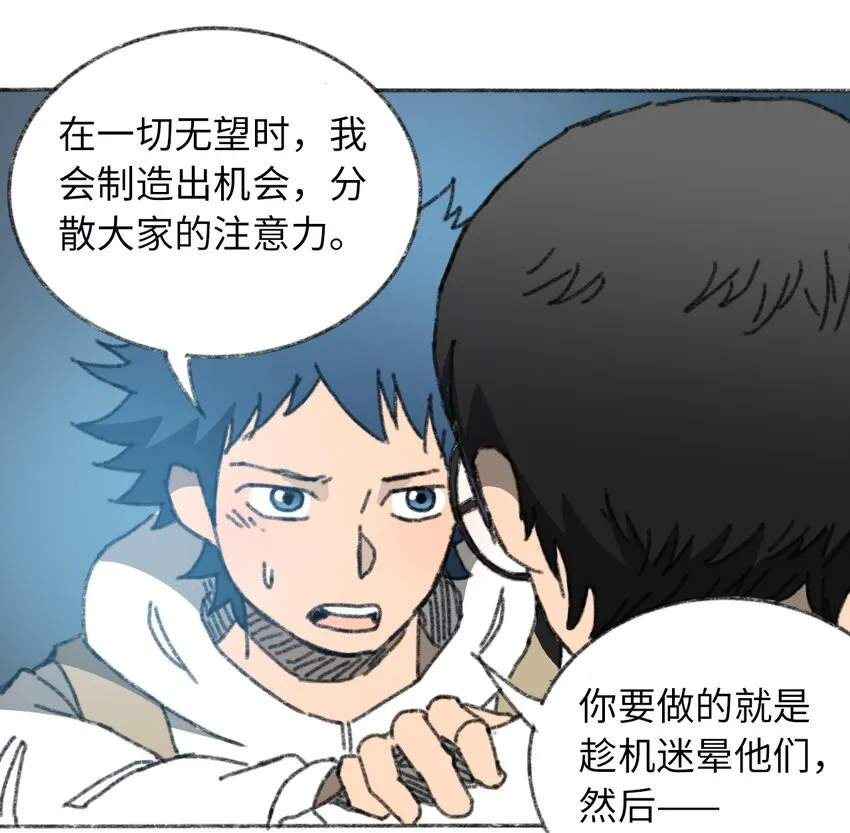027 大虫复生 第17页