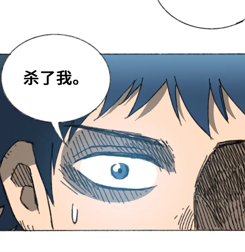 027 大虫复生 第18页