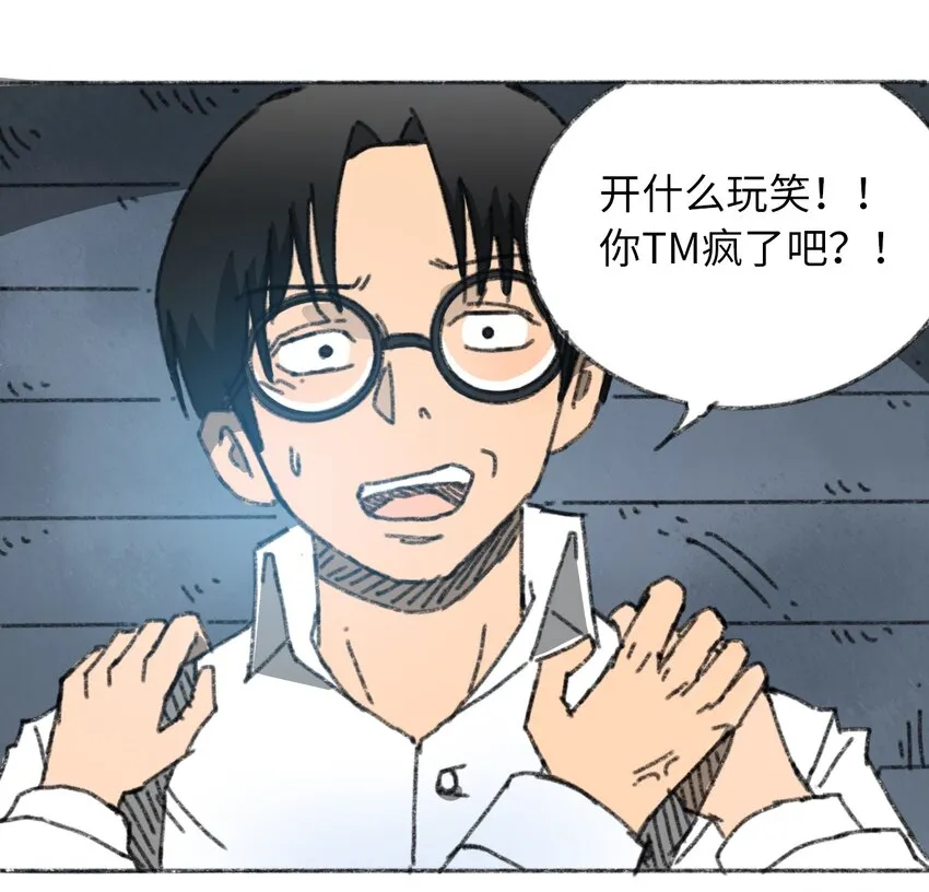 027 大虫复生 第19页