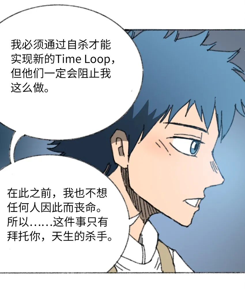027 大虫复生 第20页