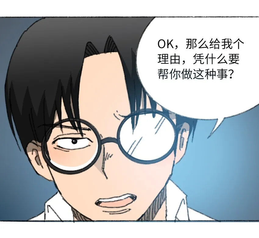 027 大虫复生 第21页