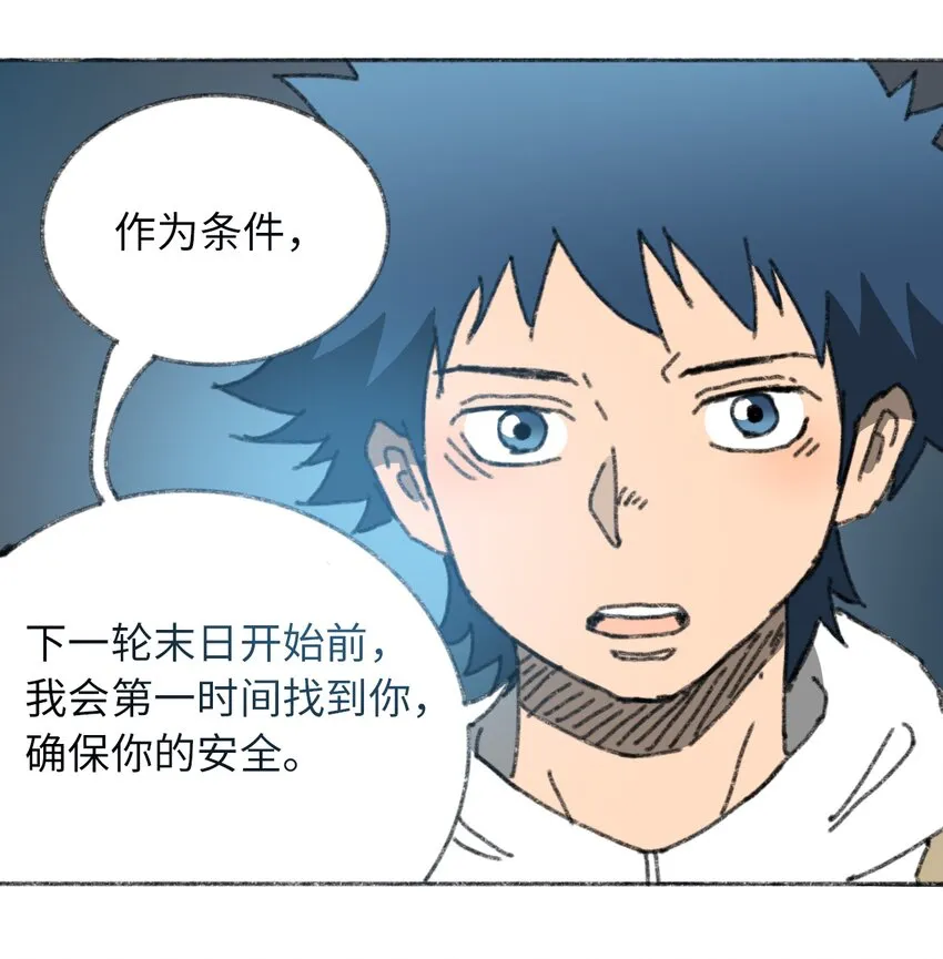 027 大虫复生 第22页