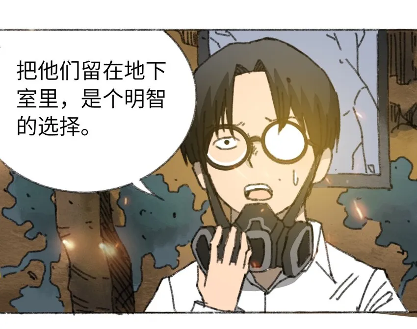 027 大虫复生 第29页
