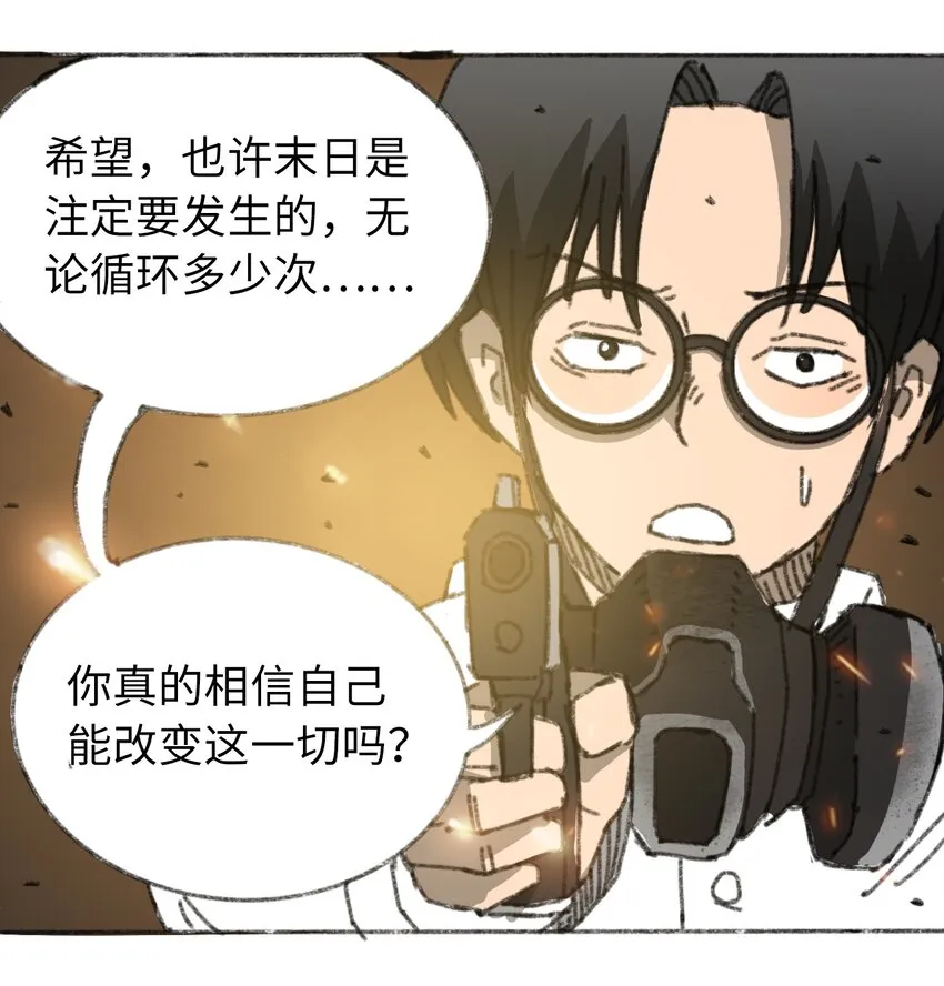 027 大虫复生 第40页