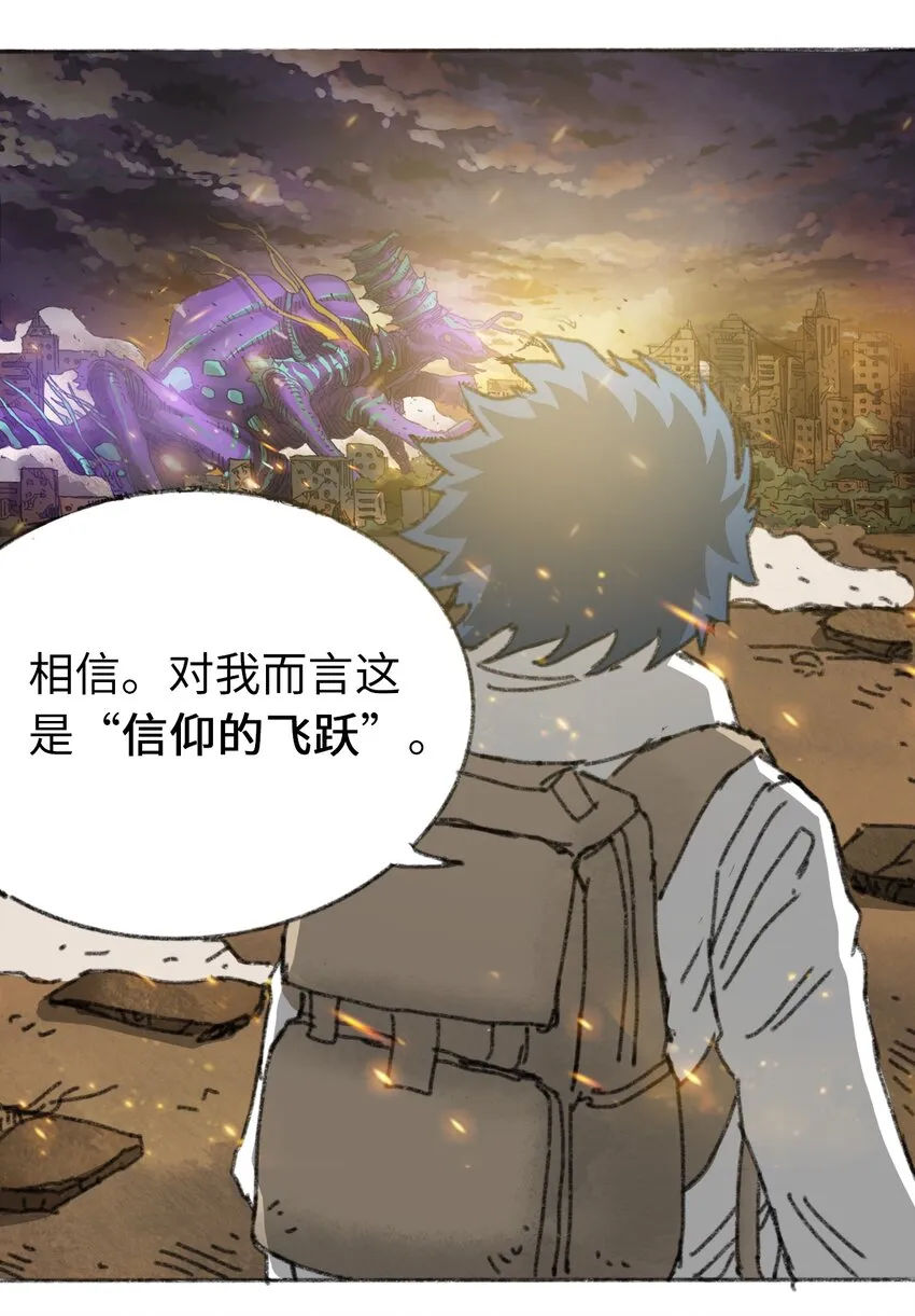 027 大虫复生 第41页