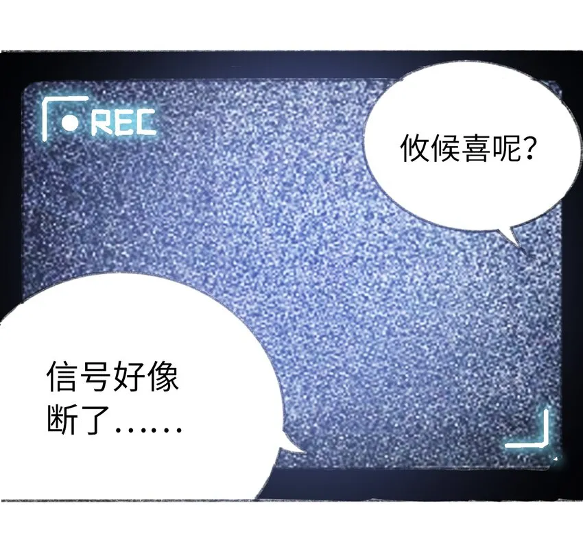 027 大虫复生 第45页