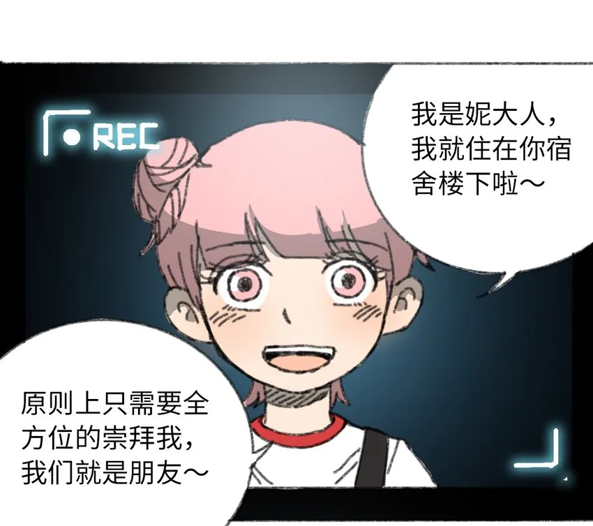 027 大虫复生 第47页