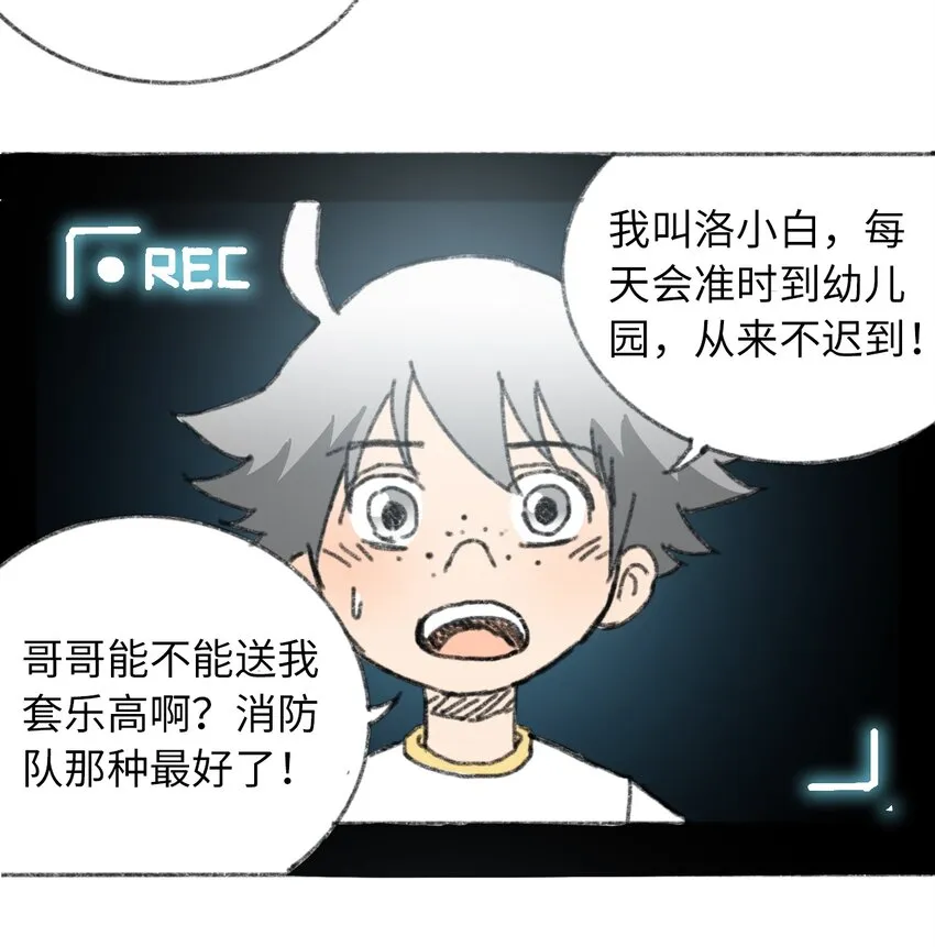 027 大虫复生 第48页