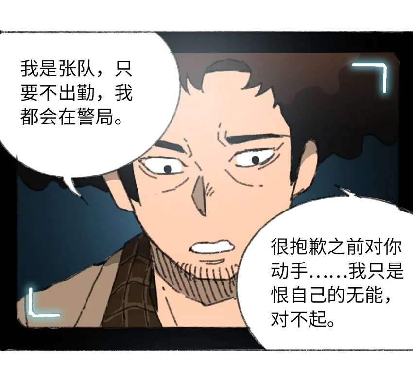 027 大虫复生 第49页