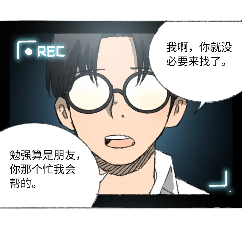 027 大虫复生 第50页