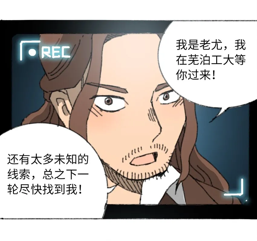 027 大虫复生 第51页