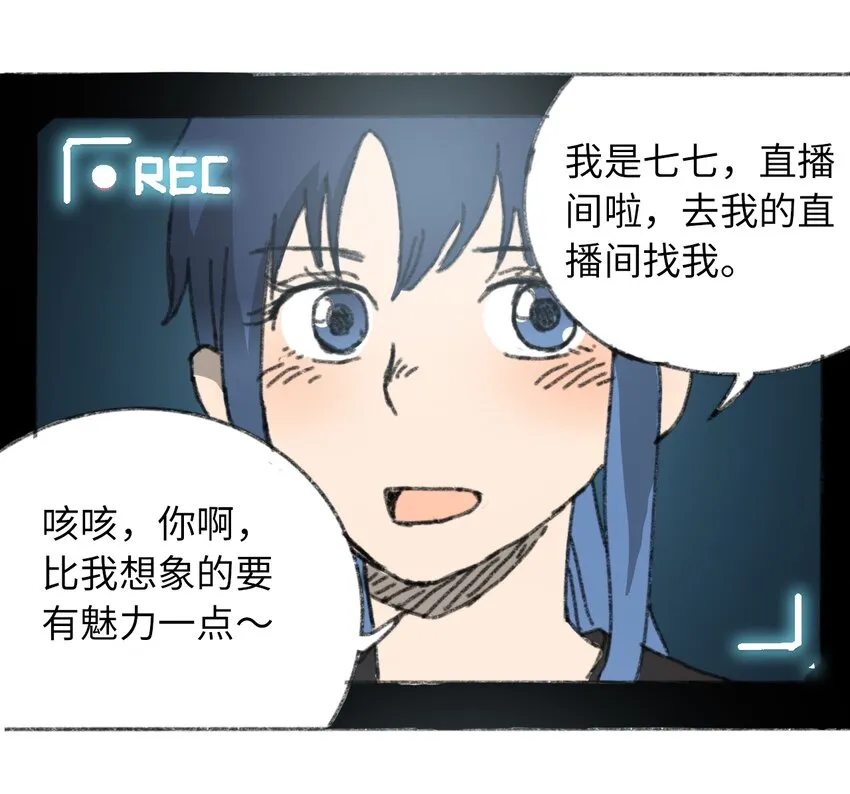 027 大虫复生 第52页